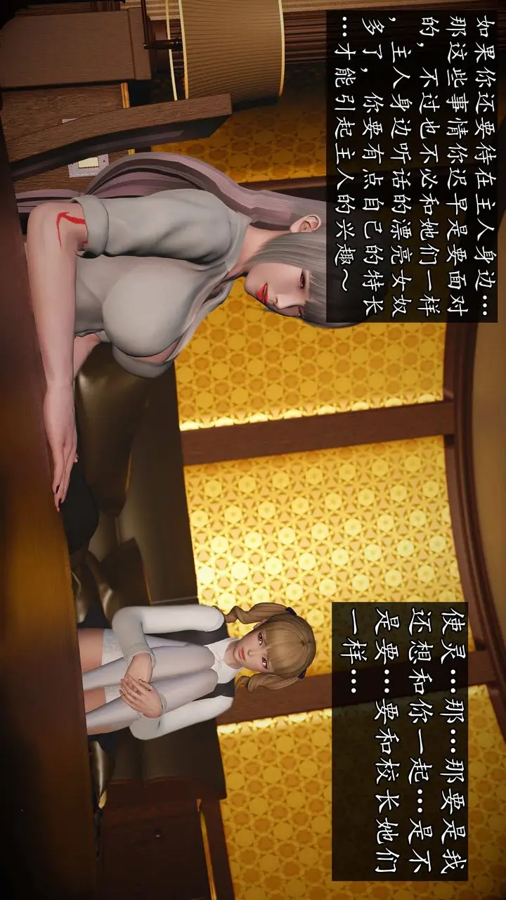 漫画《[3D]魔域人间》第75话上第84张图