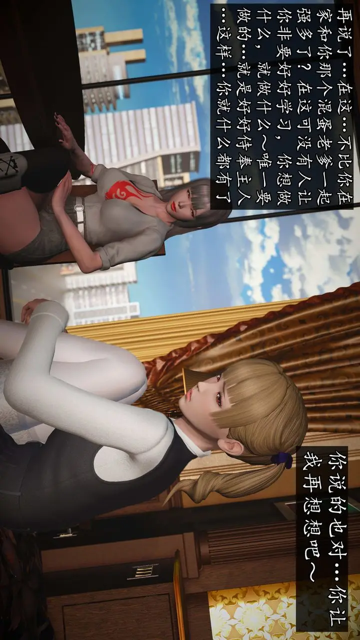 漫画《[3D]魔域人间》第75话上第85张图