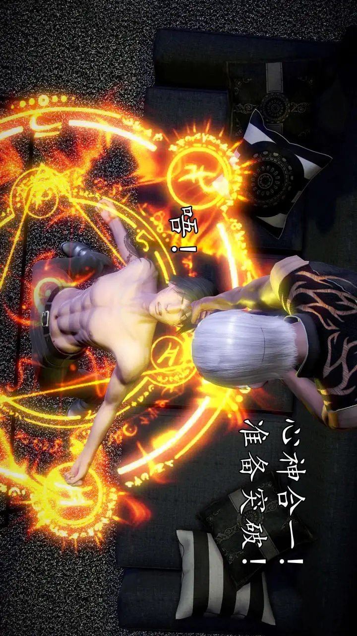 漫画《[3D]魔域人间》第35话第29张图