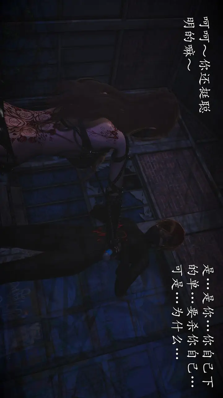 漫画《[3D]魔域人间》第71话上第5张图