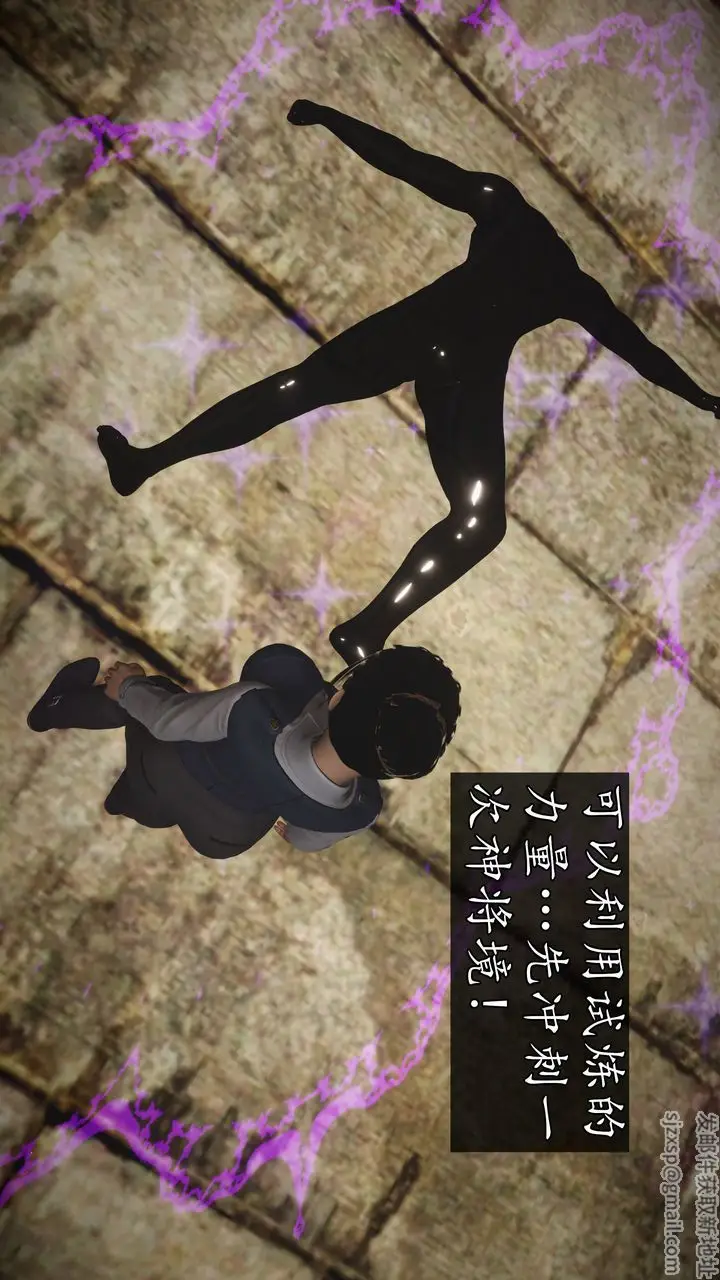 漫画《[3D]魔域人间》第71话上第63张图