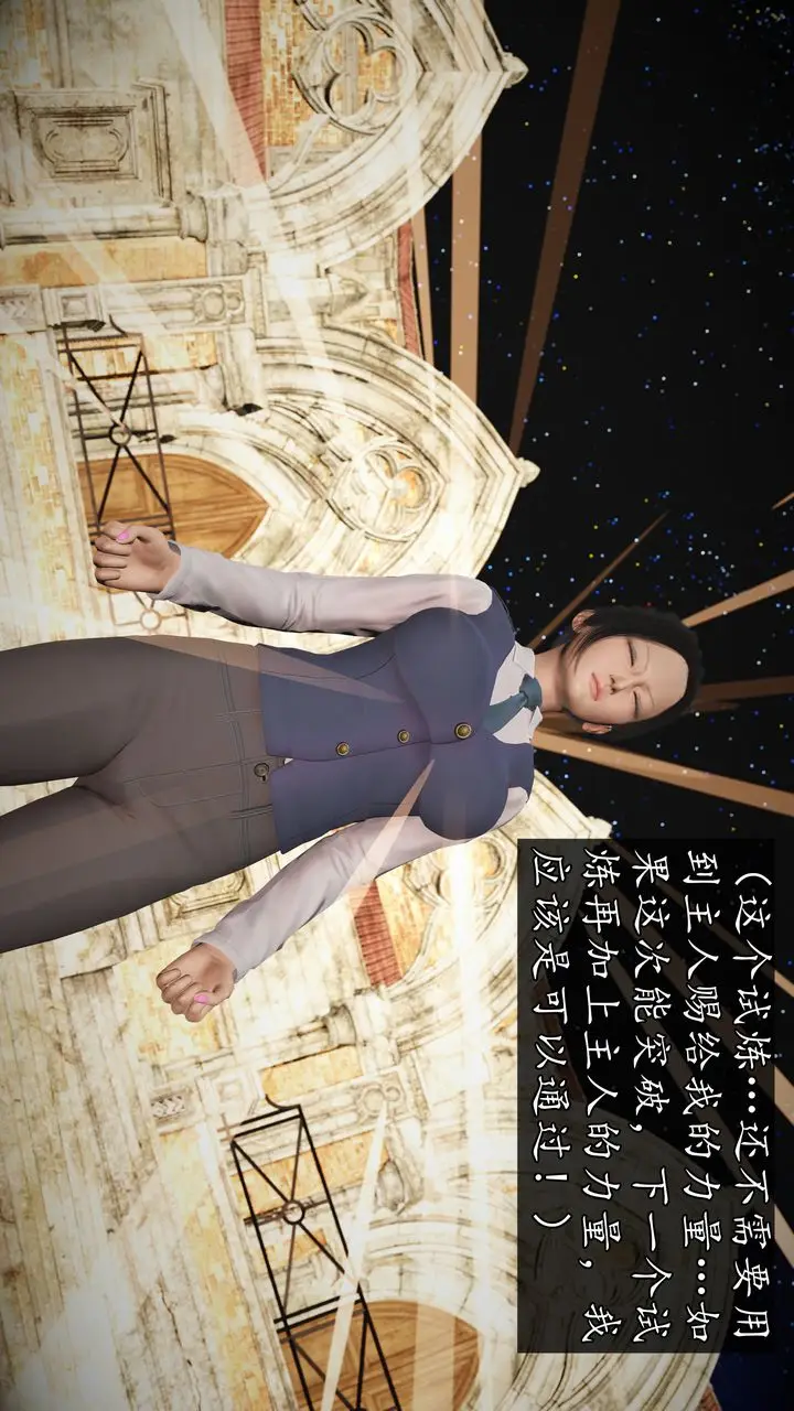 漫画《[3D]魔域人间》第71话上第64张图
