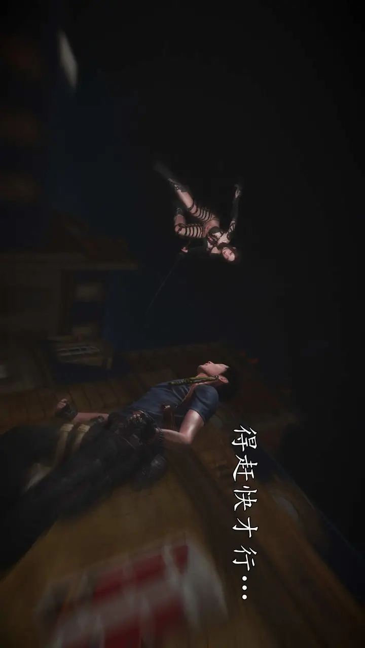 漫画《[3D]魔域人间》第76话上第78张图