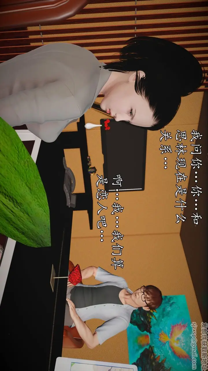 漫画《[3D]魔域人间》第65话第83张图
