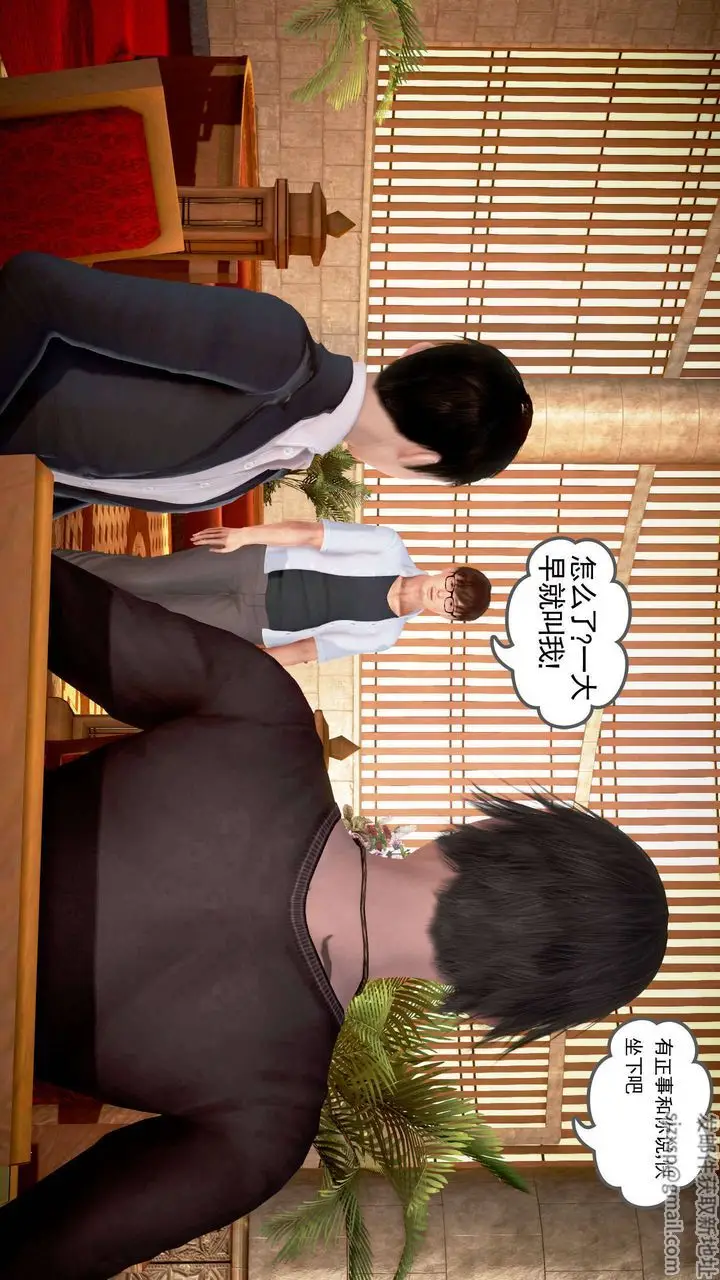 漫画《[3D]魔域人间》第19话第15张图