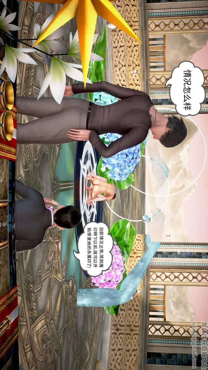 漫画《[3D]魔域人间》第19话第33张图