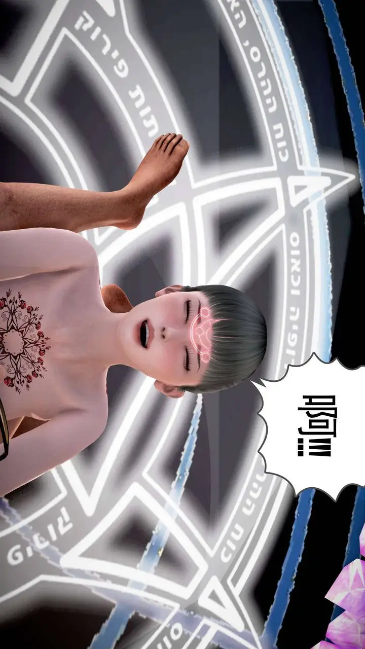 漫画《[3D]魔域人间》第19话第40张图