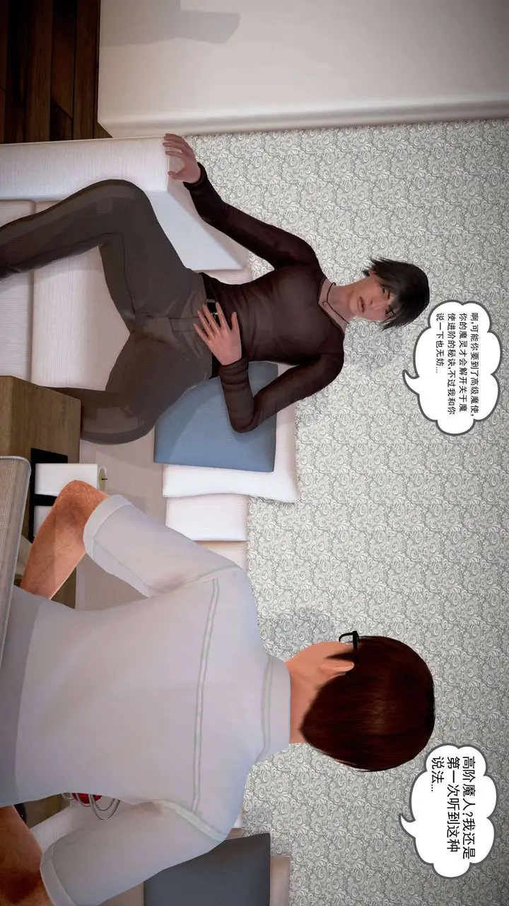 漫画《[3D]魔域人间》第19话第65张图