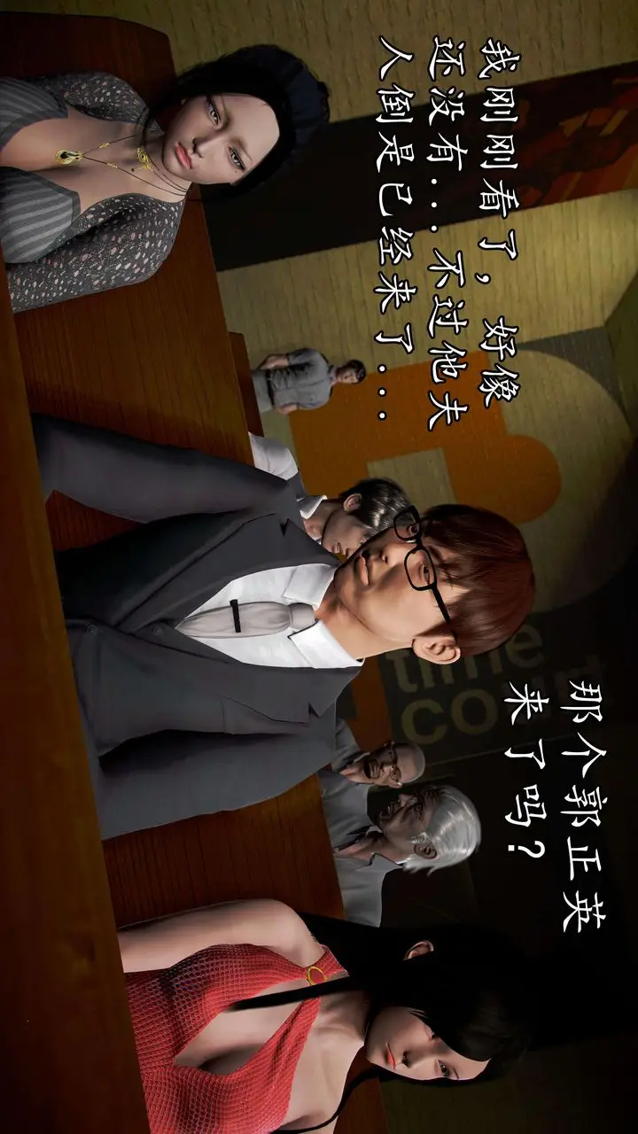 漫画《[3D]魔域人间》第48话第32张图