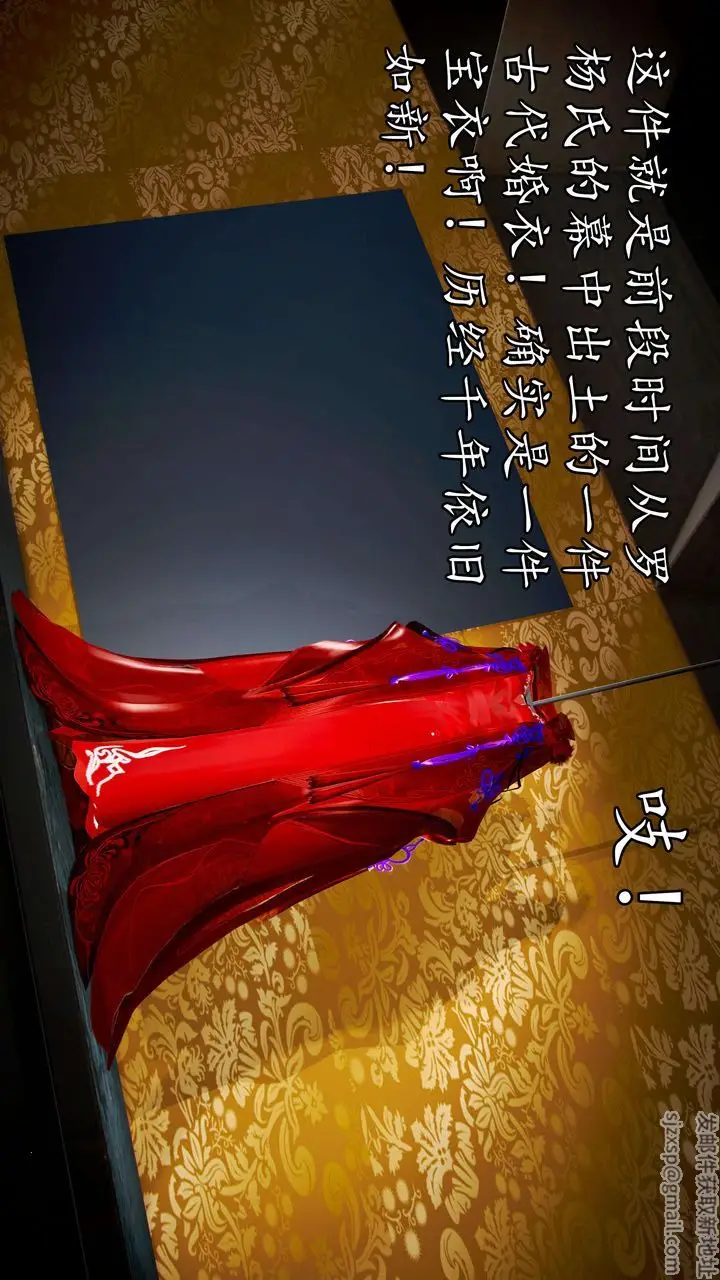 漫画《[3D]魔域人间》第48话第57张图