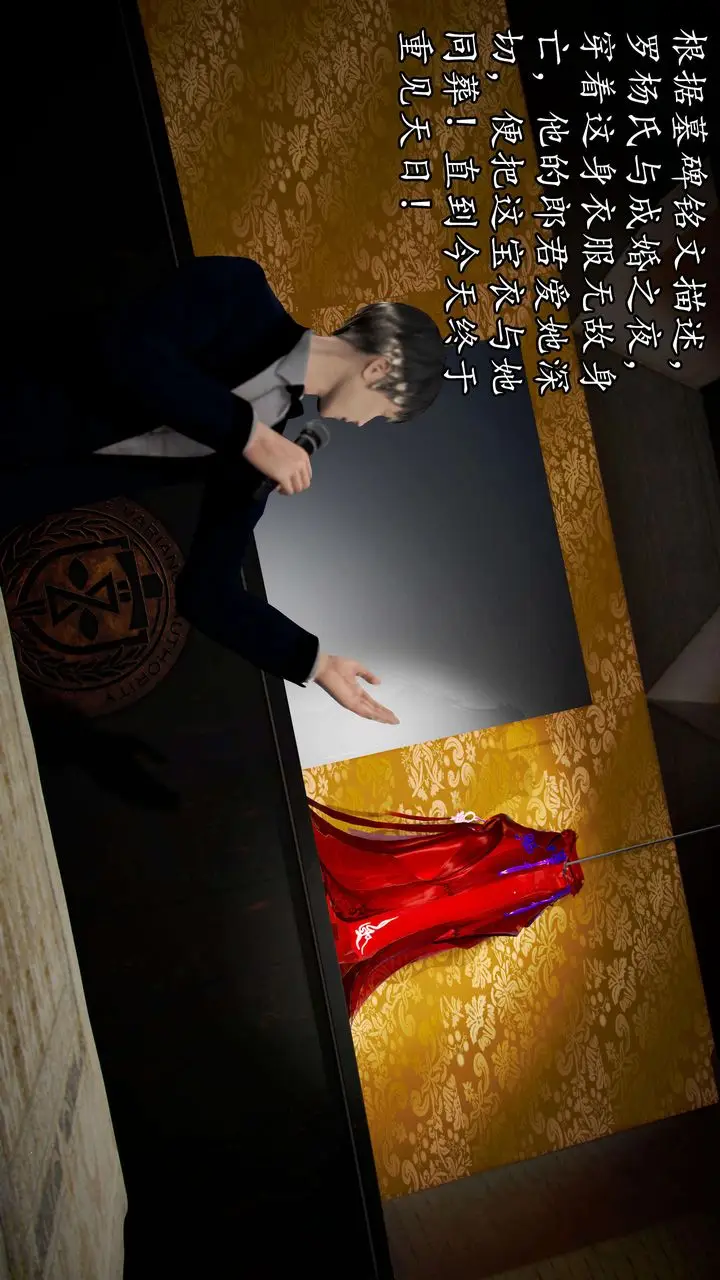 漫画《[3D]魔域人间》第48话第58张图