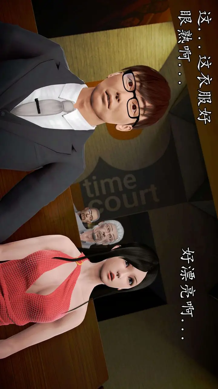 漫画《[3D]魔域人间》第48话第59张图