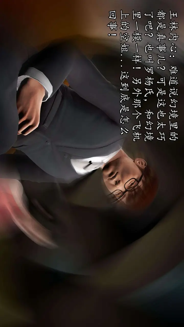 漫画《[3D]魔域人间》第48话第65张图