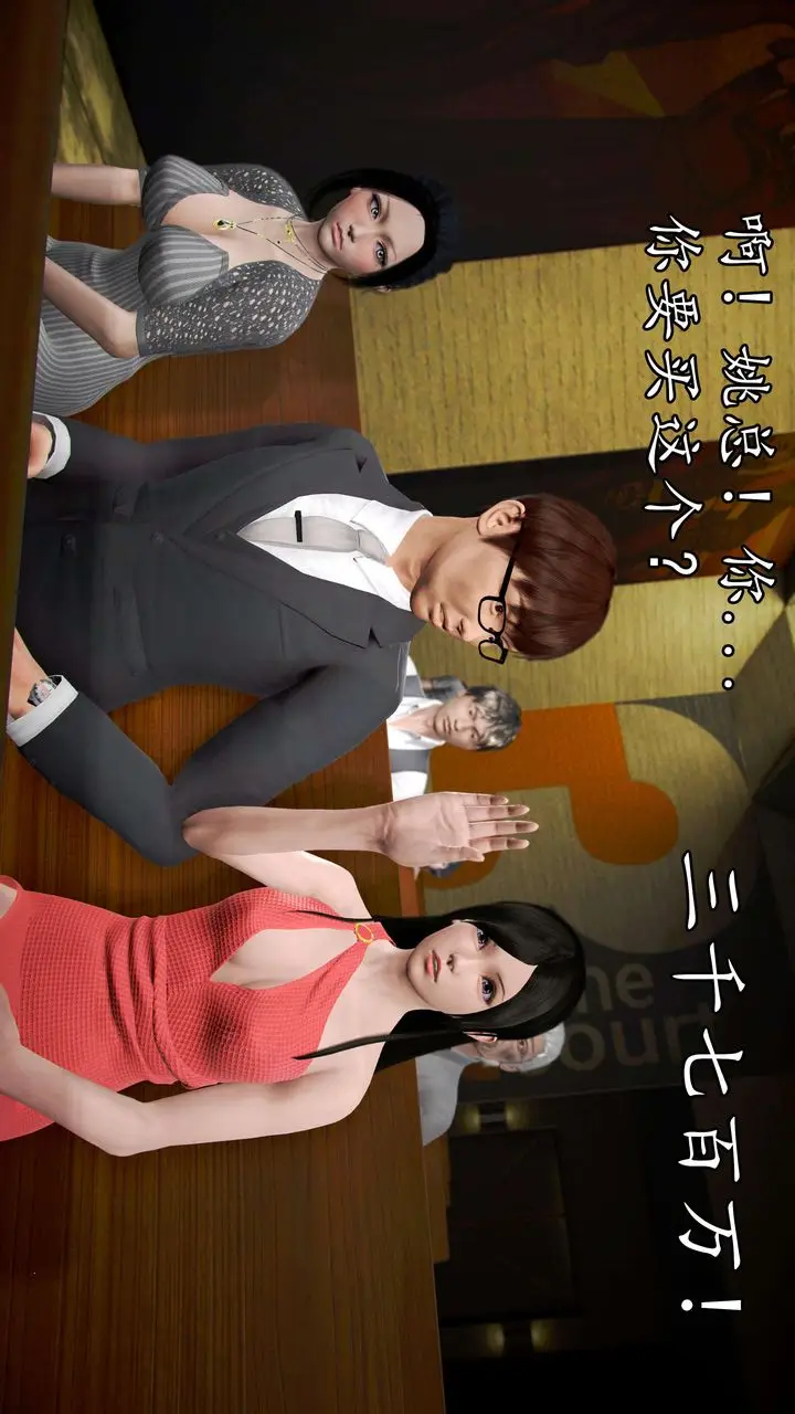 漫画《[3D]魔域人间》第48话第69张图
