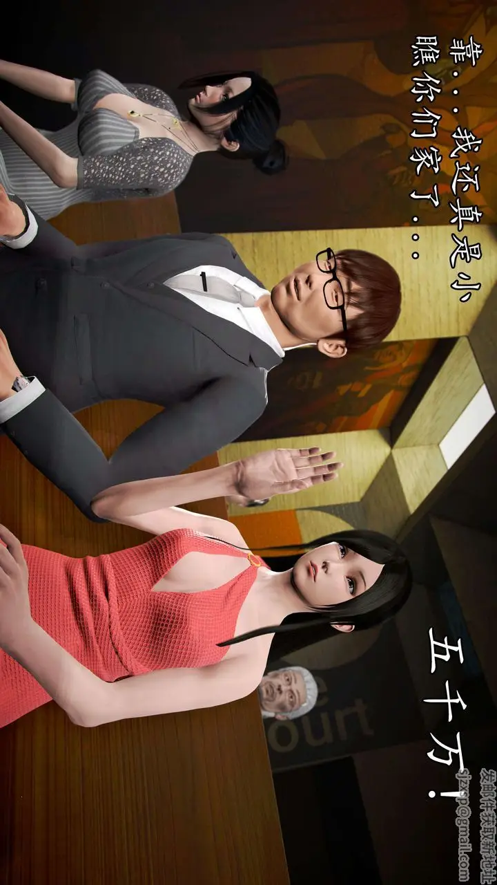 漫画《[3D]魔域人间》第48话第72张图