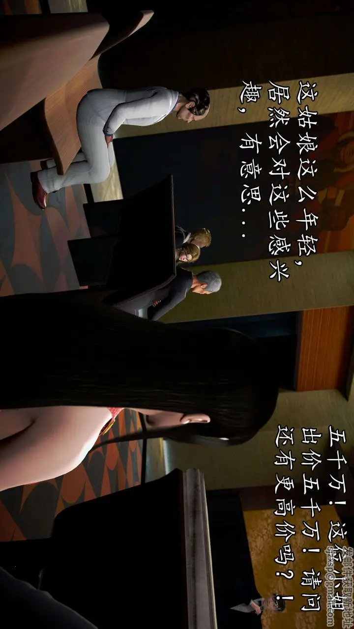 漫画《[3D]魔域人间》第48话第73张图