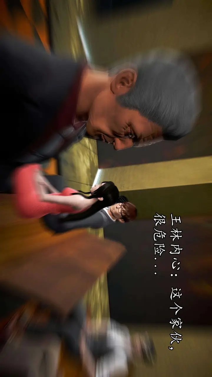 漫画《[3D]魔域人间》第48话第78张图