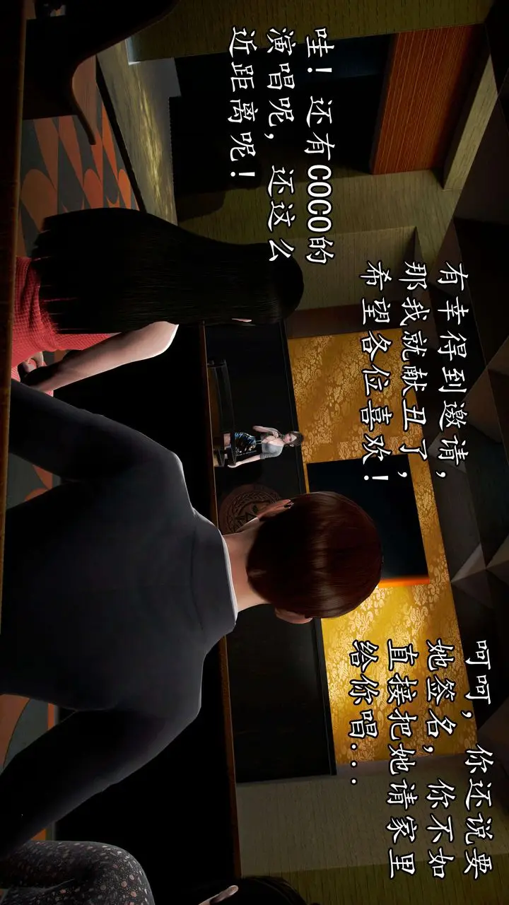 漫画《[3D]魔域人间》第48话第80张图