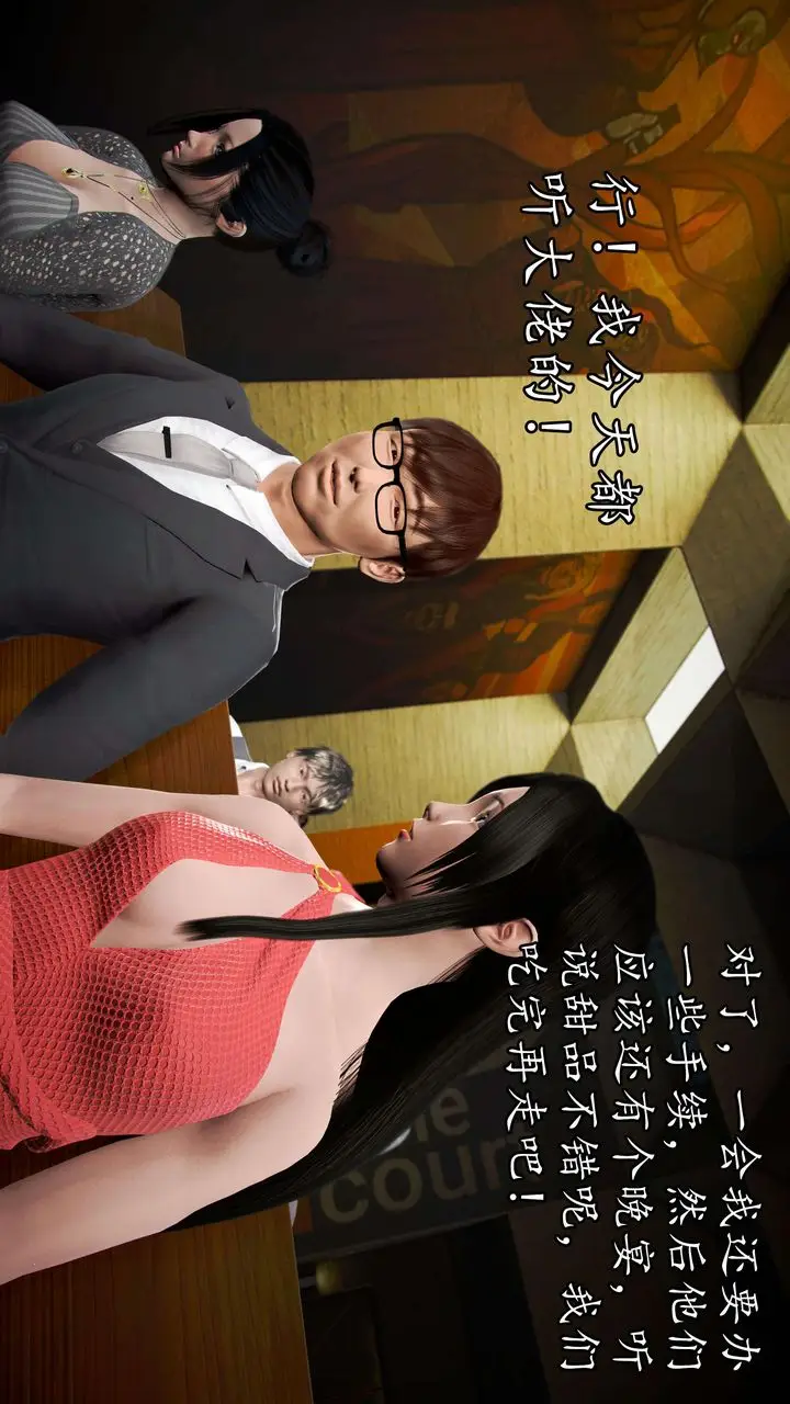 漫画《[3D]魔域人间》第48话第81张图