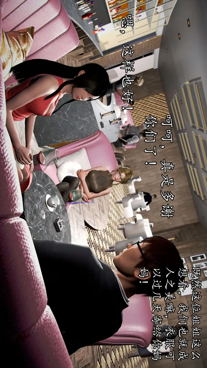 漫画《[3D]魔域人间》第48话第99张图