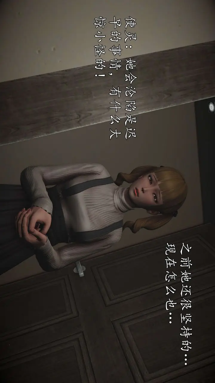 漫画《[3D]魔域人间》第50话第55张图