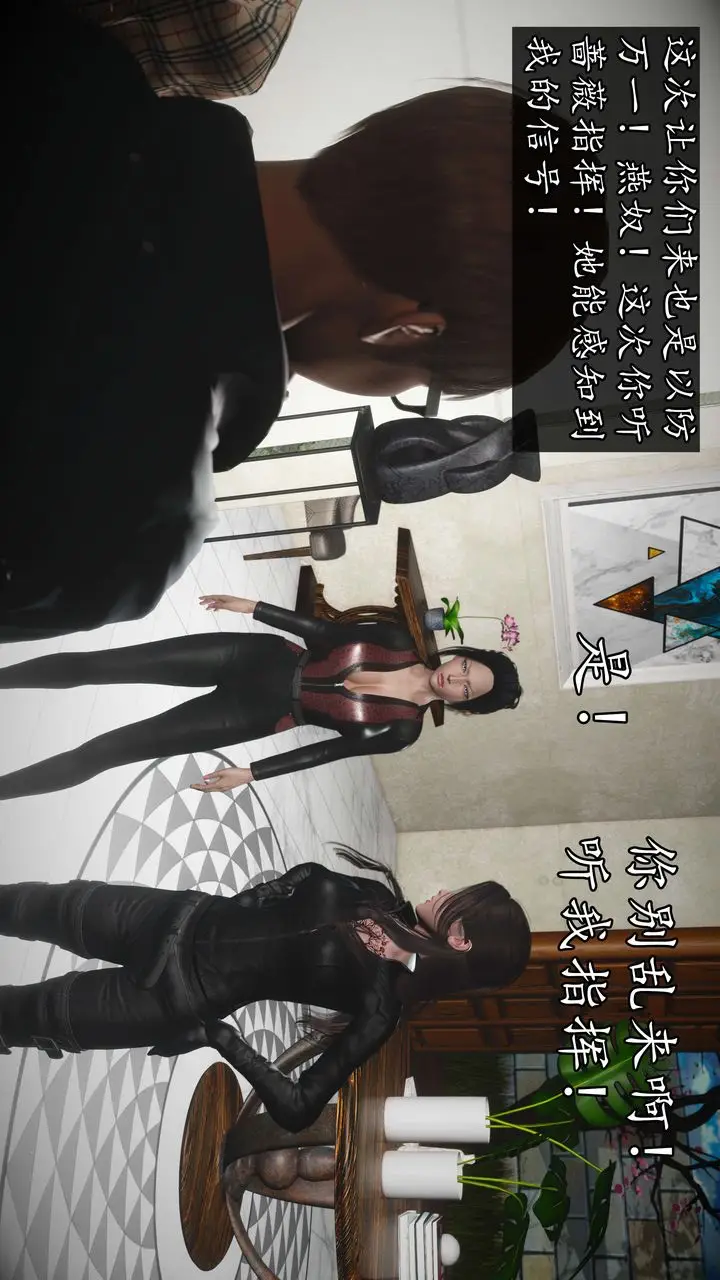 漫画《[3D]魔域人间》第50话第61张图