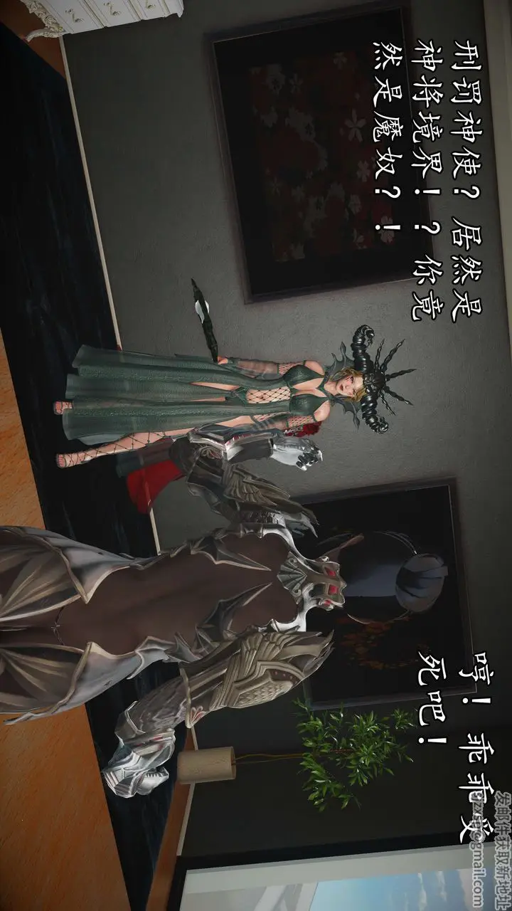 漫画《[3D]魔域人间》第50话第92张图