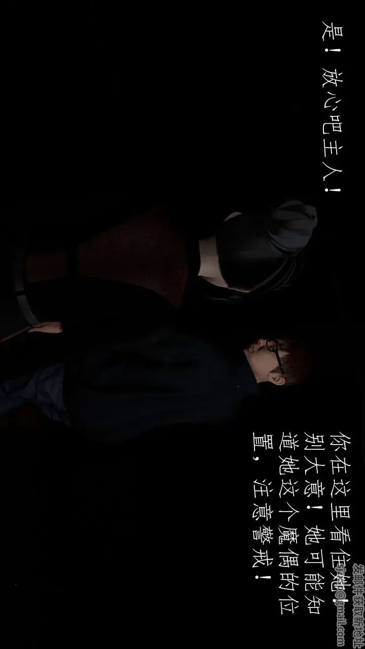 漫画《[3D]魔域人间》第51话第14张图