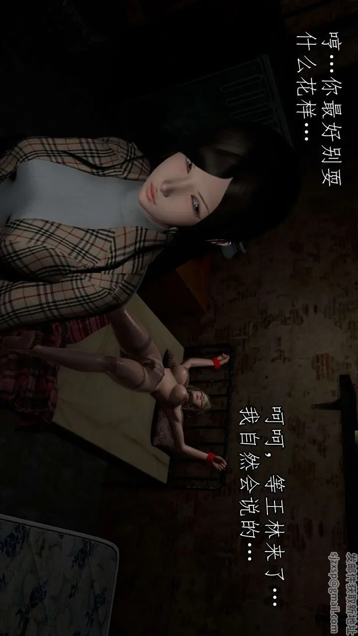 漫画《[3D]魔域人间》第51话第60张图