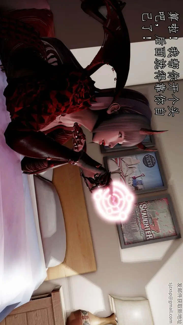 漫画《[3D]魔域人间》第51话第84张图