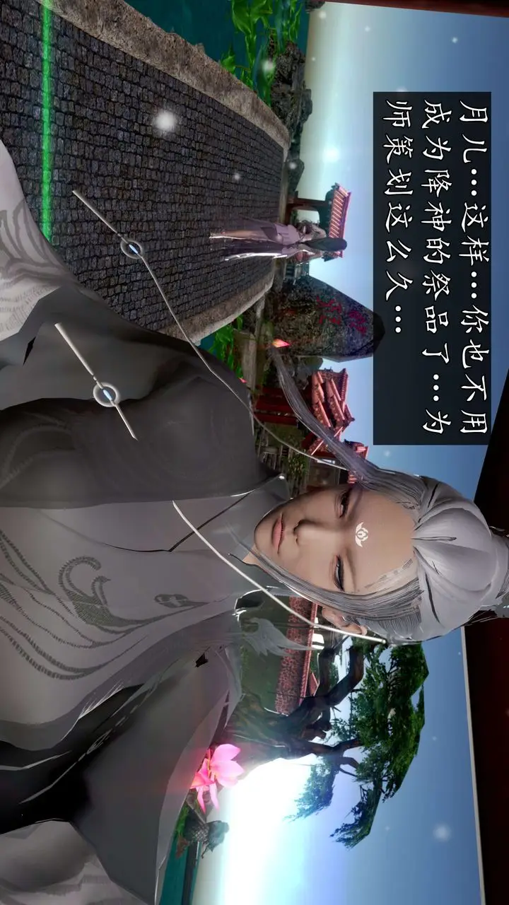漫画《[3D]魔域人间》第58话第26张图