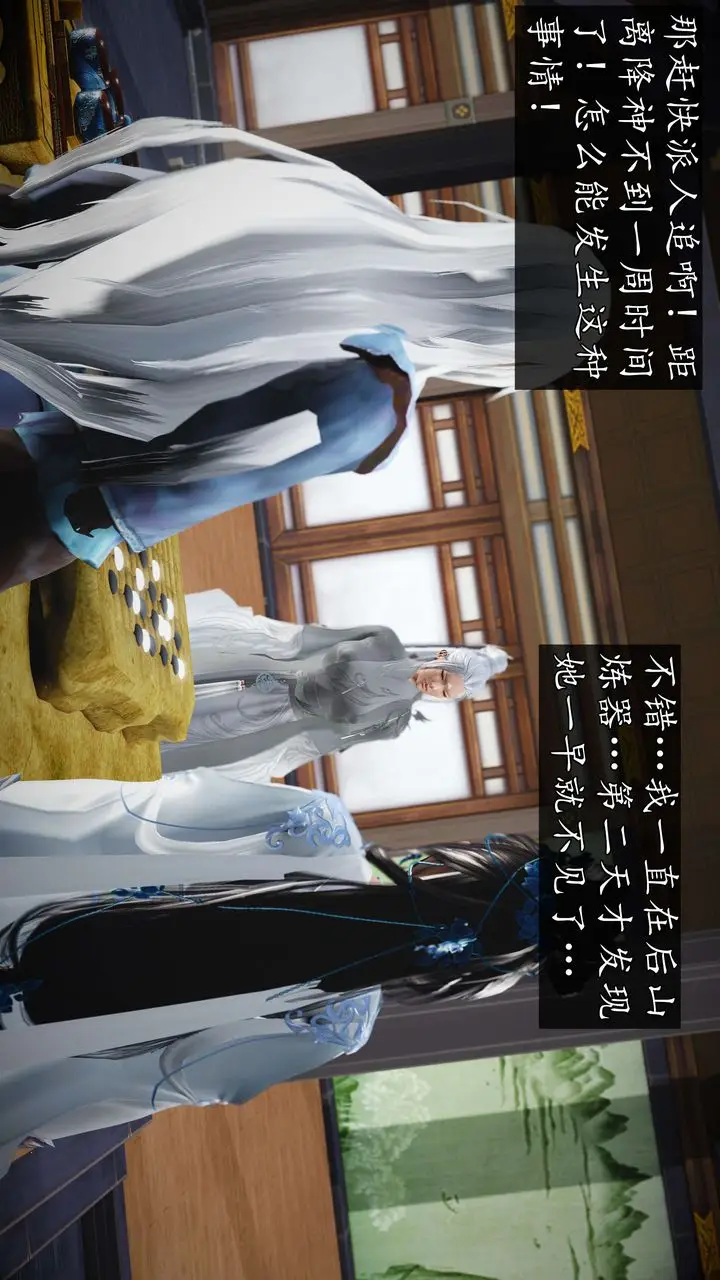 漫画《[3D]魔域人间》第58话第78张图