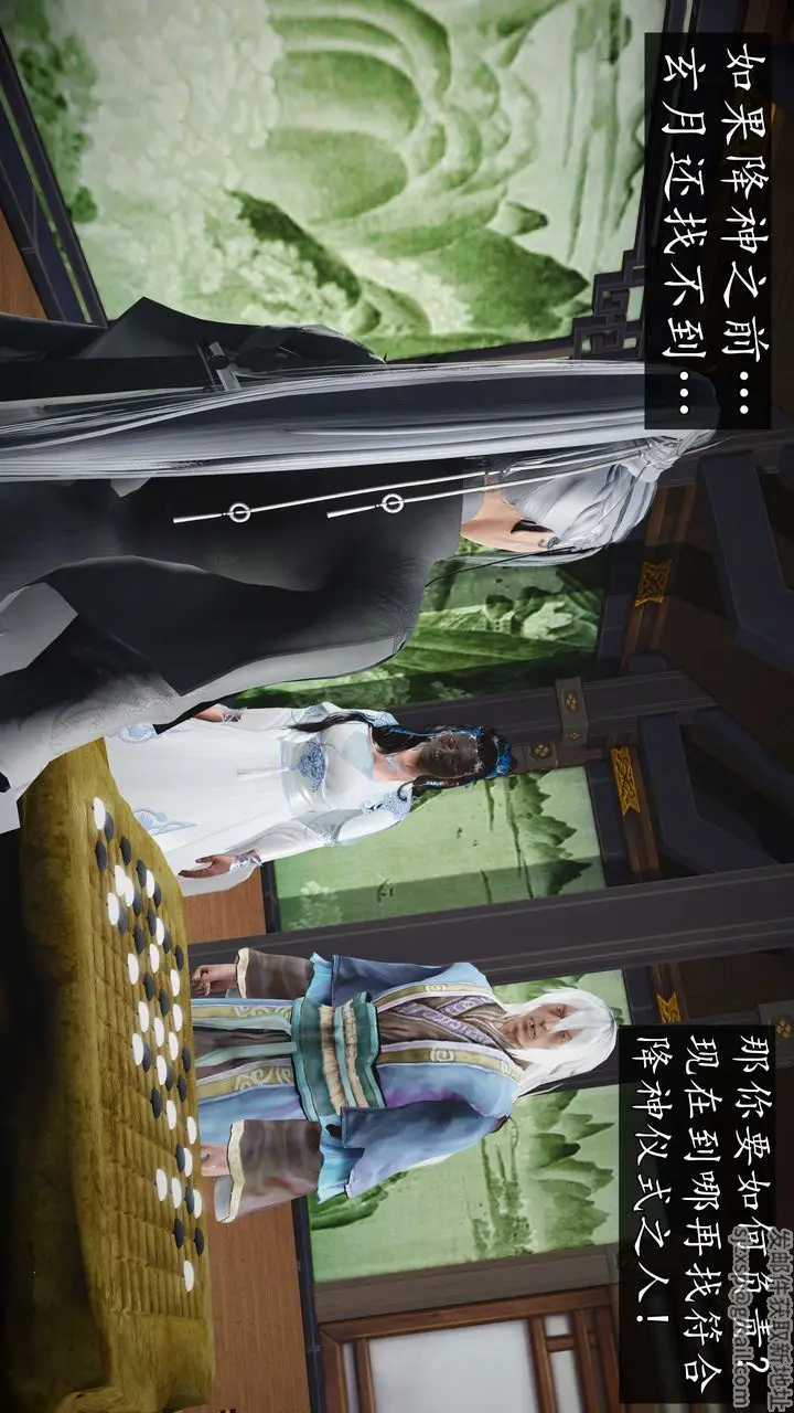 漫画《[3D]魔域人间》第58话第84张图