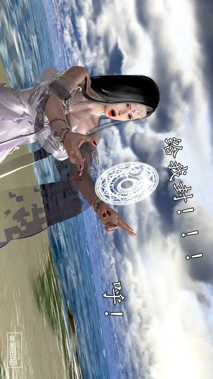 漫画《[3D]魔域人间》第29话第53张图