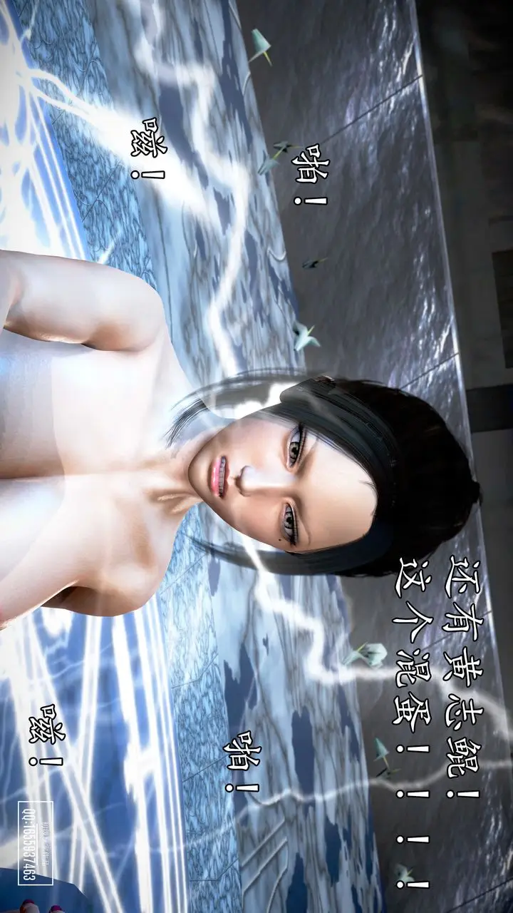 漫画《[3D]魔域人间》第29话第84张图