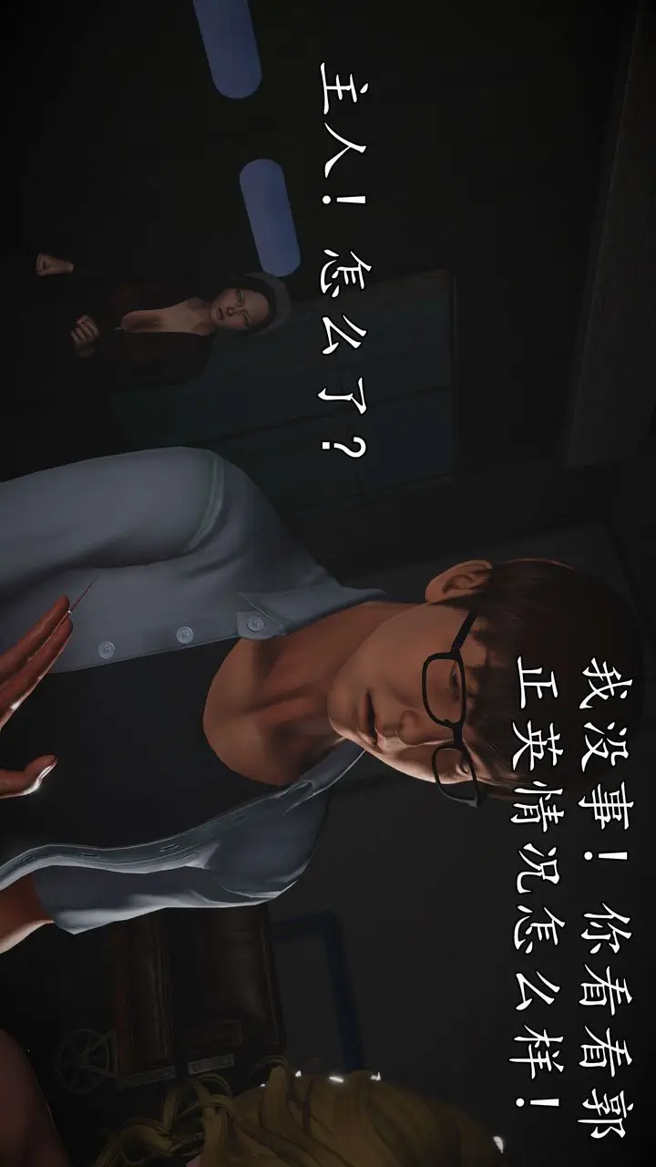 漫画《[3D]魔域人间》第55话第115张图