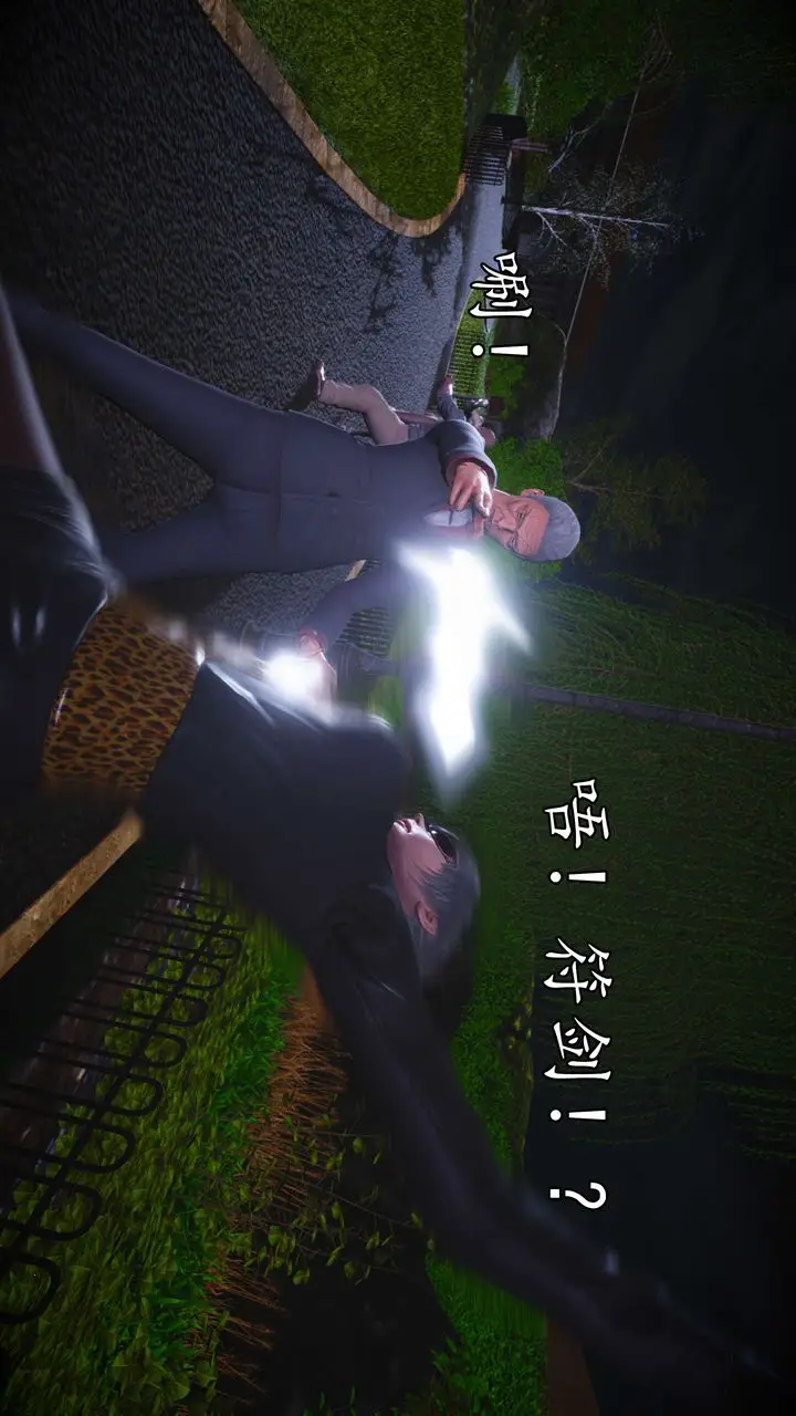 漫画《[3D]魔域人间》第55话第25张图