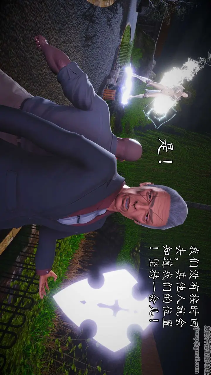 漫画《[3D]魔域人间》第55话第28张图