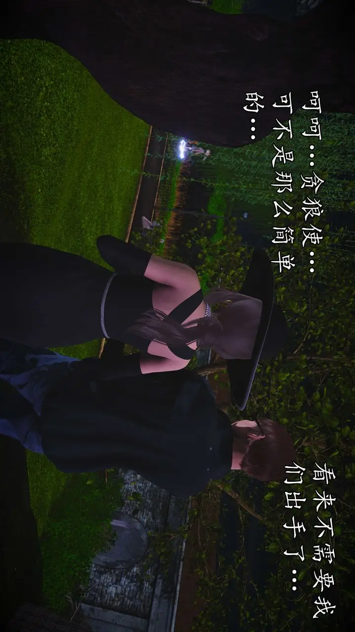 漫画《[3D]魔域人间》第55话第33张图