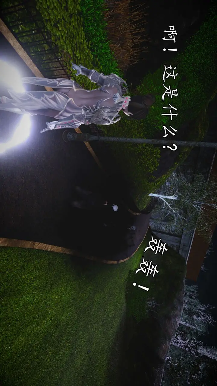 漫画《[3D]魔域人间》第55话第37张图