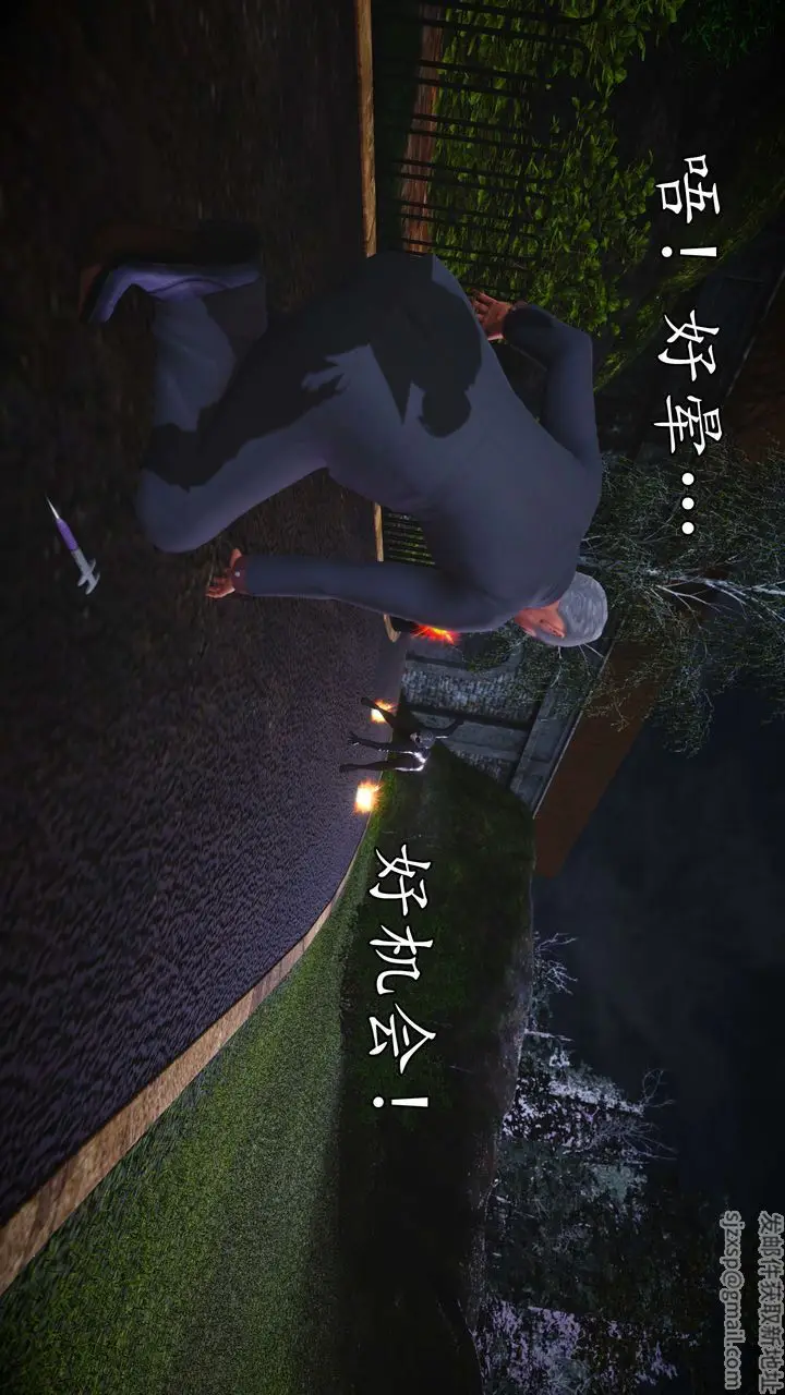 漫画《[3D]魔域人间》第55话第50张图