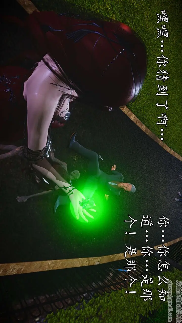漫画《[3D]魔域人间》第55话第70张图