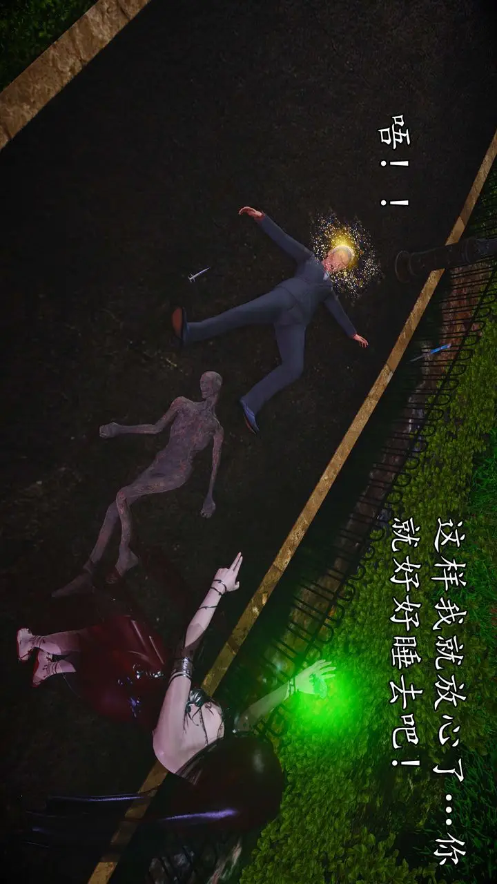 漫画《[3D]魔域人间》第55话第72张图
