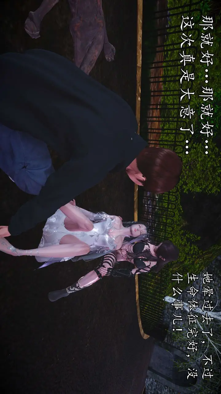 漫画《[3D]魔域人间》第55话第80张图