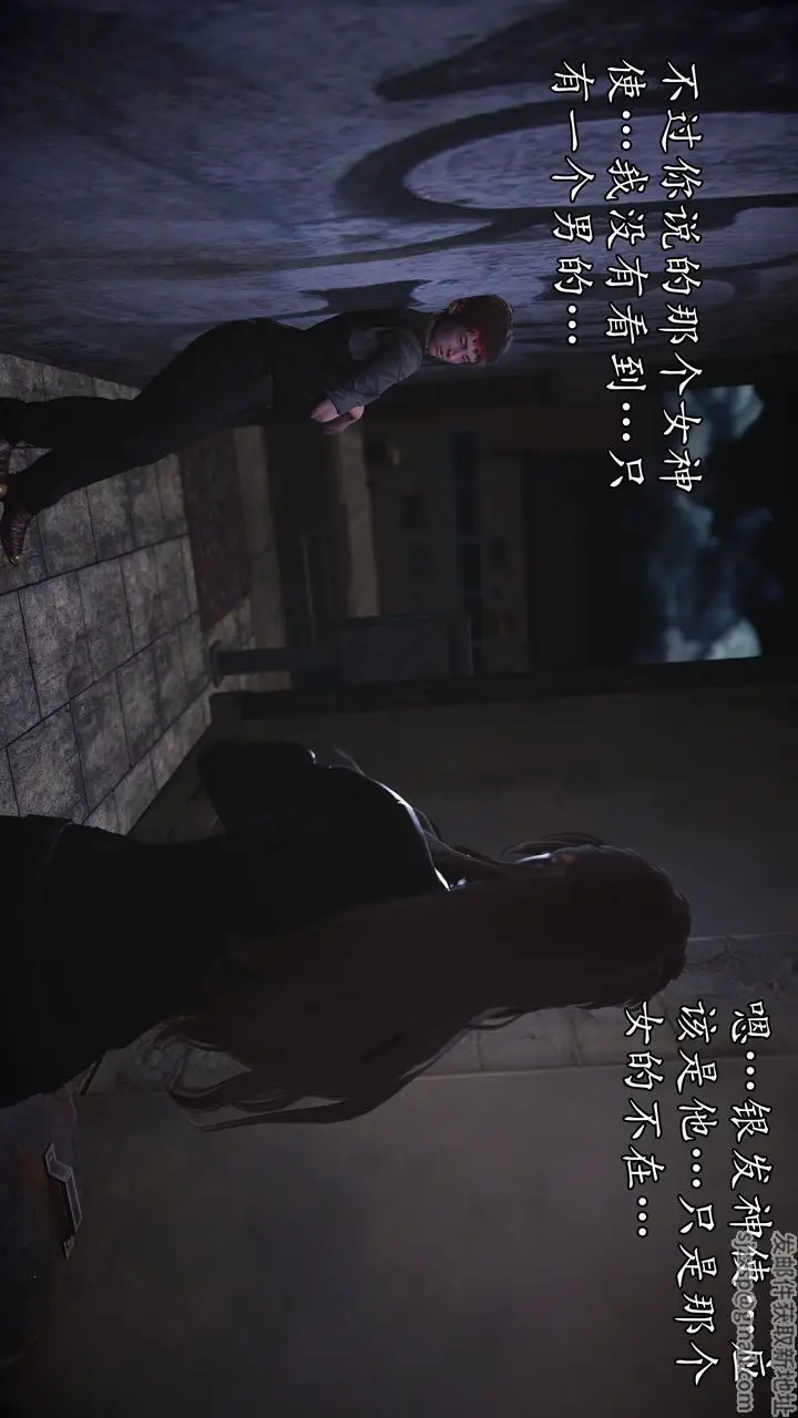 漫画《[3D]魔域人间》第71话下第134张图