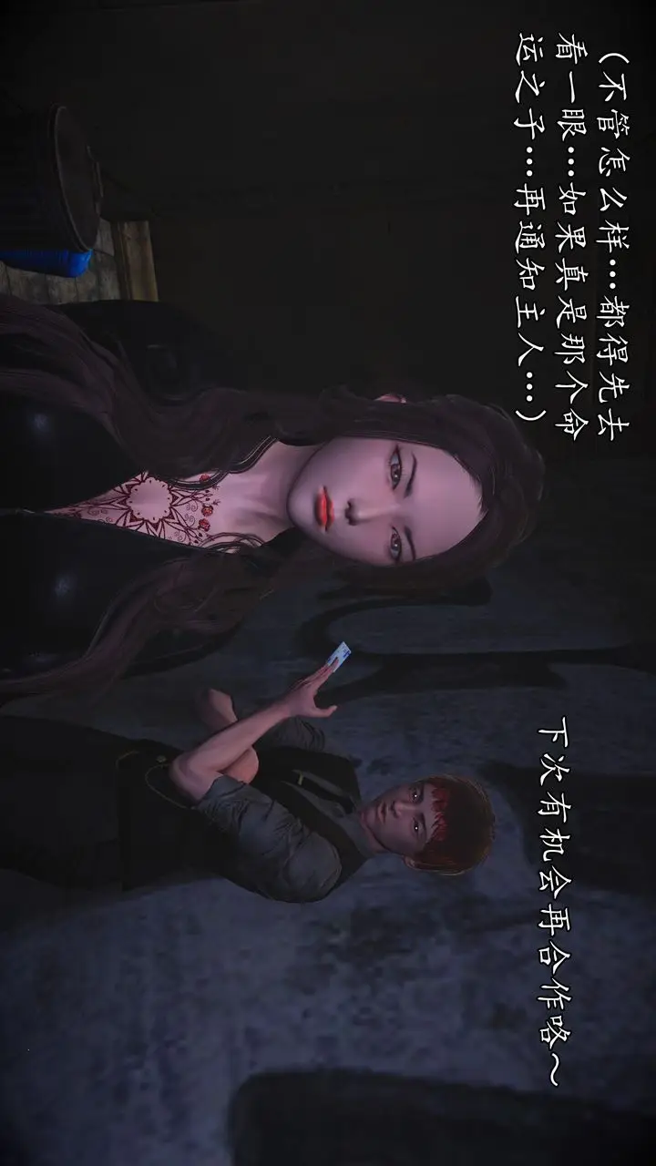 漫画《[3D]魔域人间》第71话下第136张图