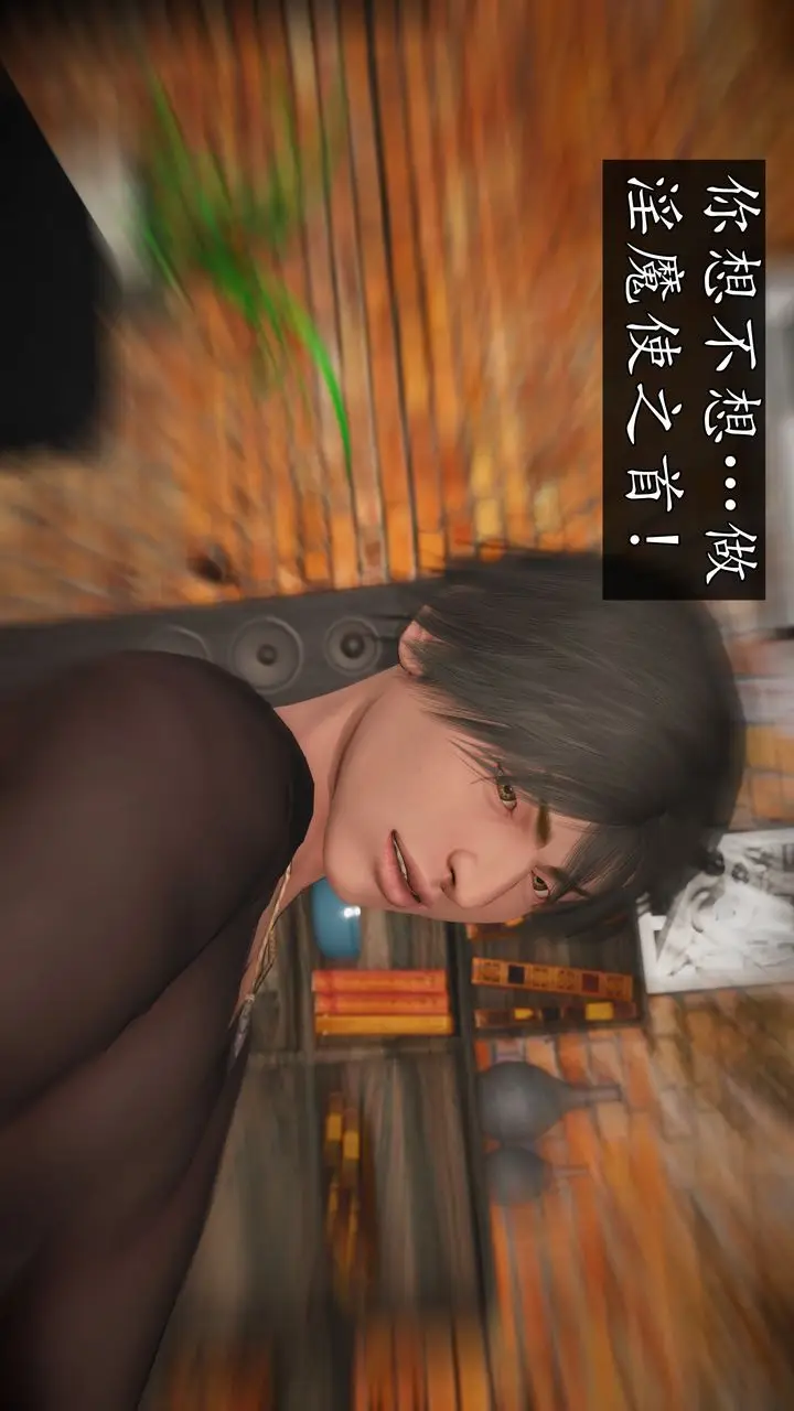 漫画《[3D]魔域人间》第71话下第40张图