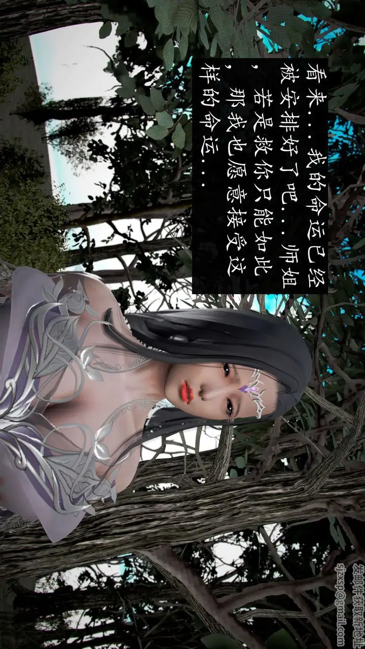 漫画《[3D]魔域人间》第46话第14张图