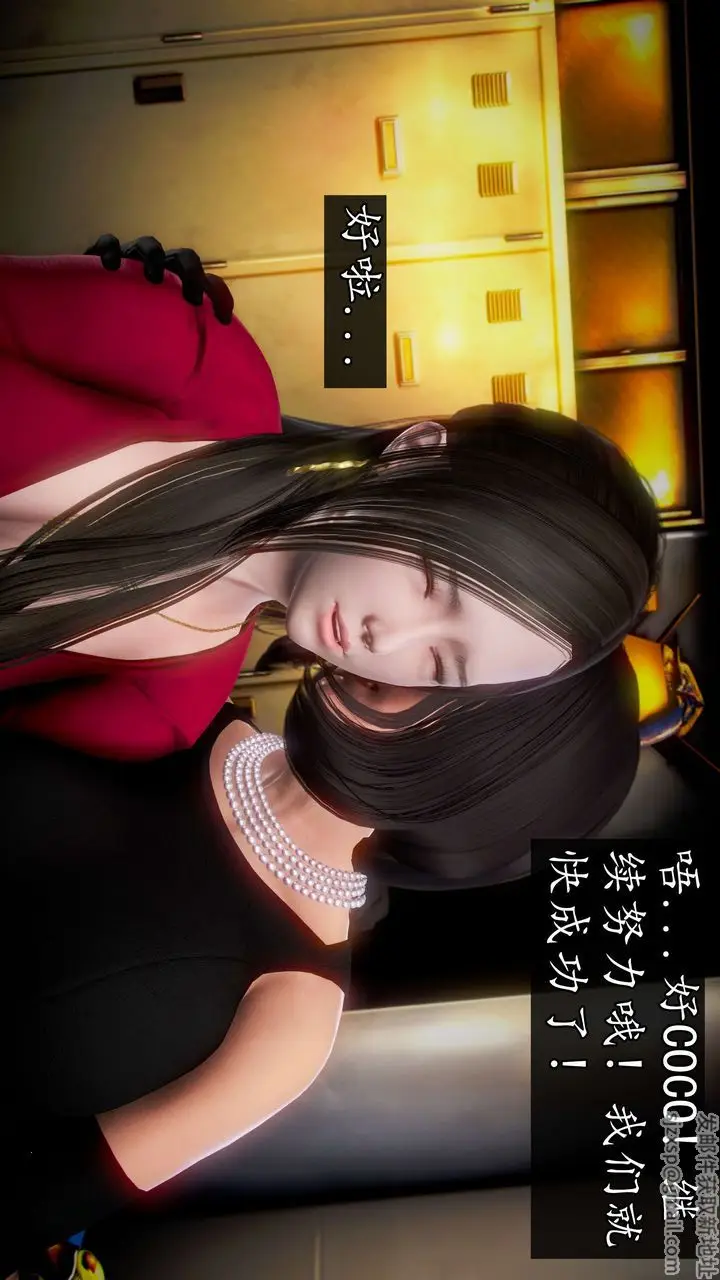 漫画《[3D]魔域人间》第46话第76张图