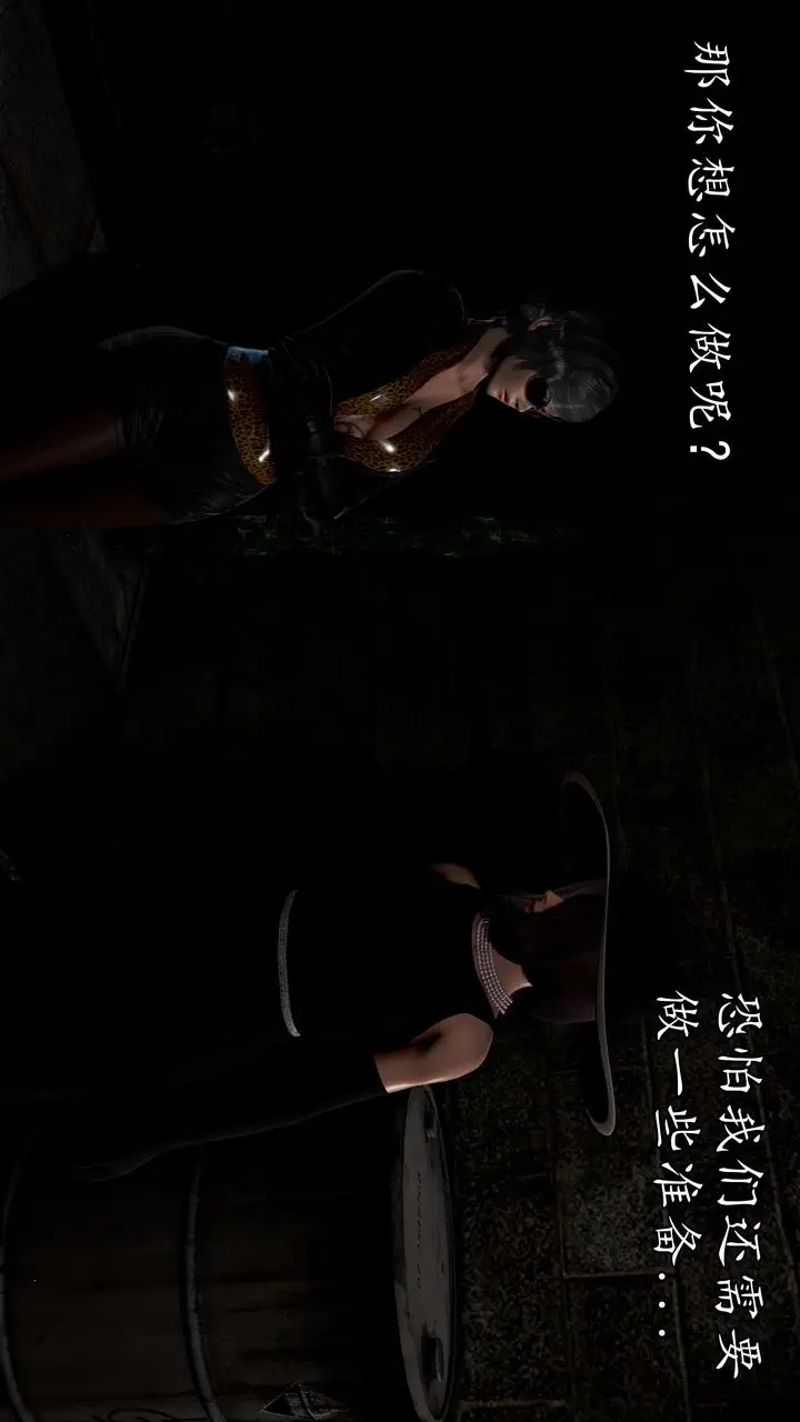 漫画《[3D]魔域人间》第46话第80张图